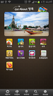 How to get Get About Bangkok lastet apk for pc