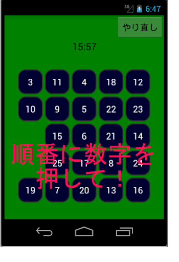 【免費棋類遊戲App】数字で早押し！-APP點子