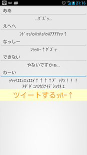 How to install tweet like nonomura politician patch 1.6 apk for android