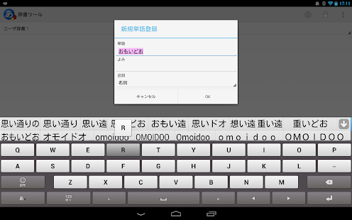 Google Japanese Input