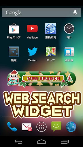 Web search widget Xmas Penguin