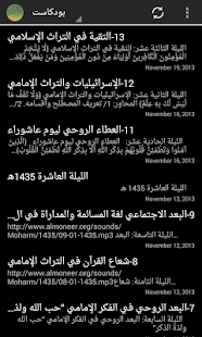 المنير Screenshots 4