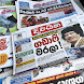 Sri Lanka Newspapers And News