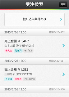 Download カラーミーショップ - ネットショップの運営・受注の確認 APK