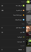 منوعات - اخبار منوعة APK ภาพหน้าจอ #3