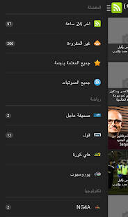 منوعات - اخبار منوعة Screenshots 2