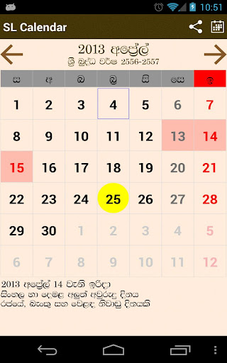 SL Calendar 2015