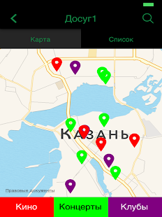 Казань Инфо Screenshots 7