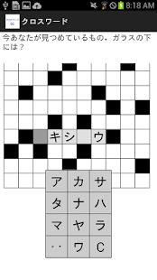 Download クロスワード APK for Android