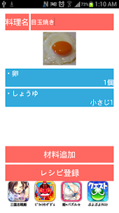 Lastest レシピメモ APK for Android