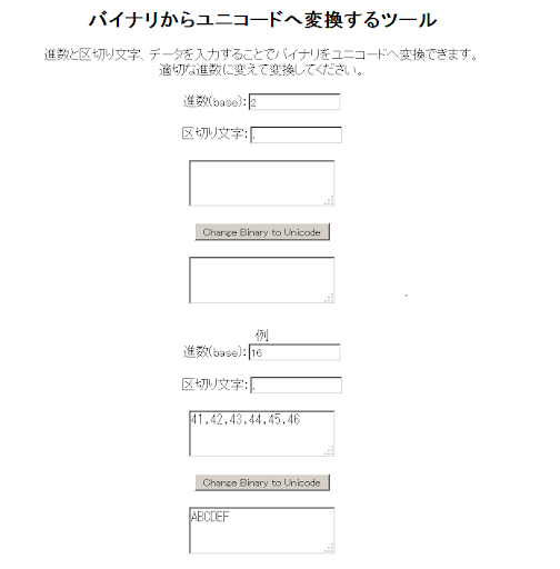 【免費工具App】ユニコード変換君-APP點子