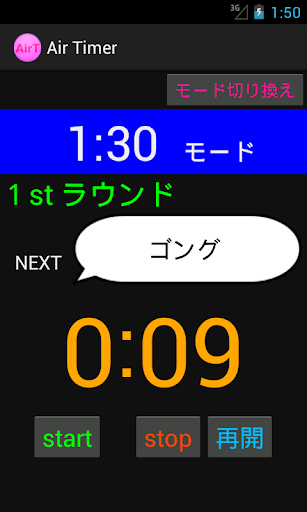 免費下載運動APP|AirTimer【エアータイマｰ】 app開箱文|APP開箱王