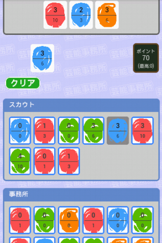 【免費解謎App】パズル芸能事務所-APP點子