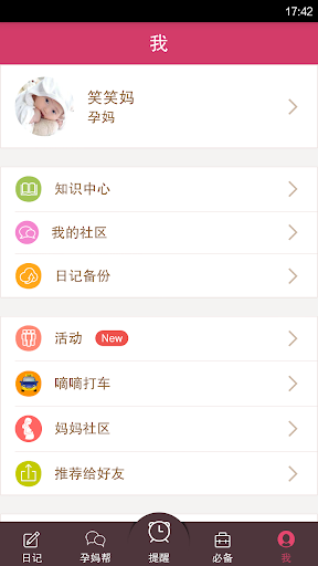 免費下載健康APP|孕期提醒 - 怀孕必备 app開箱文|APP開箱王