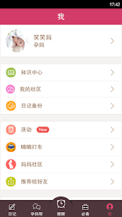 免費下載健康APP|孕期提醒 - 怀孕必备 app開箱文|APP開箱王