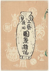 Ontwerpen voor toegepaste kunst- deel acht