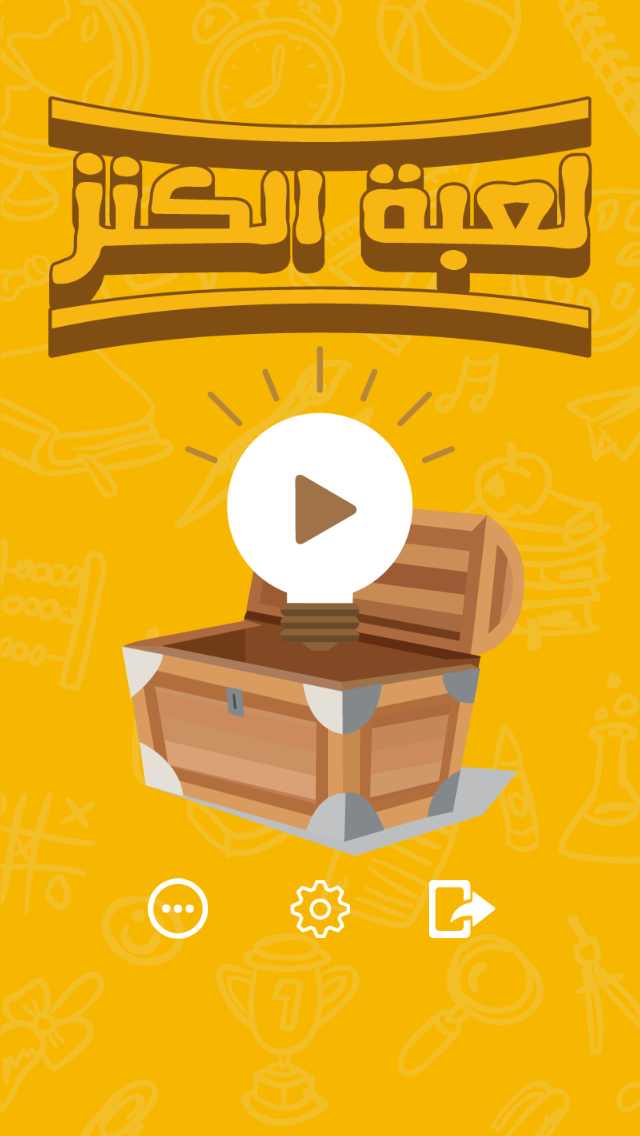 لعبة الكنز Screen 1