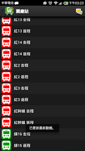 【免費交通運輸App】台南搭公車 - 即時動態時刻表查詢-APP點子