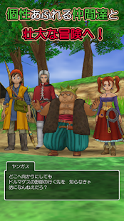 download ドラゴンクエストVIII 空と海と大地と呪われし姫君 free