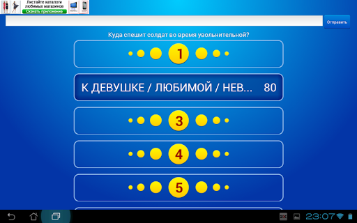 【免費拼字App】Первое на ум (100 к 1)-APP點子