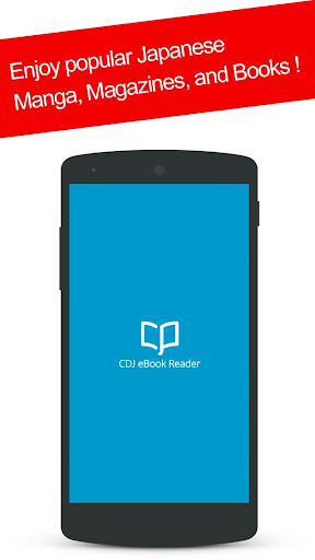 CDJapan eBook Reader