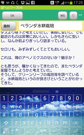 【免費生產應用App】ほへとワーズDB-APP點子