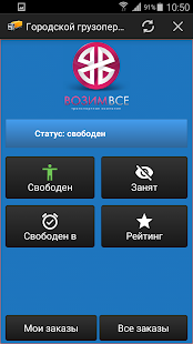 ВОЗИМ ВСЕ Screenshots 2