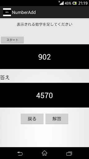 年末暇だからスマホでできる暇つぶし教えて : ガジェット2ch