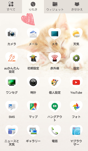 免費下載個人化APP|Cute wallpaper★Sleeping Cat app開箱文|APP開箱王