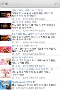 Download 플레이엔씨 (plaync) 이벤트 모음 APK