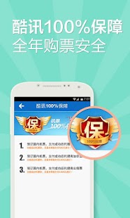 酷讯机票-买飞机票_机票查询_航班查询_特价机票_飞机 Screenshots 4