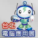 2011台北電腦應用展 logo