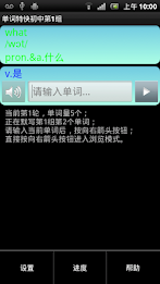 Words express junior version poster 3