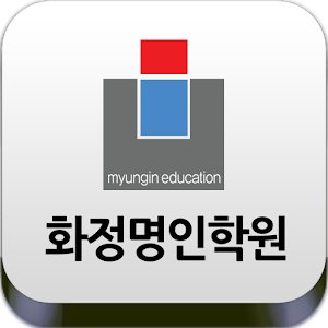 명인학원.apk 1.00