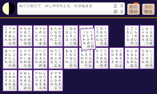 Free 百人一首かるた APK