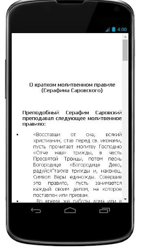 免費下載書籍APP|Старец Серафим Саровский app開箱文|APP開箱王