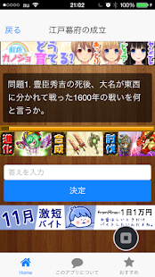 Free Download 高校入試対応【歴史クイズ】⑥ APK
