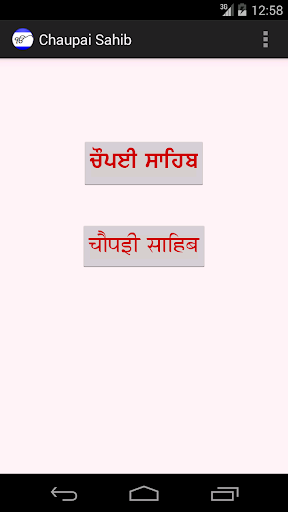 免費下載書籍APP|Chaupai Sahib app開箱文|APP開箱王