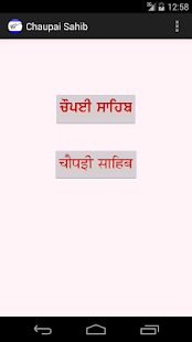 Free Chaupai Sahib APK for Android