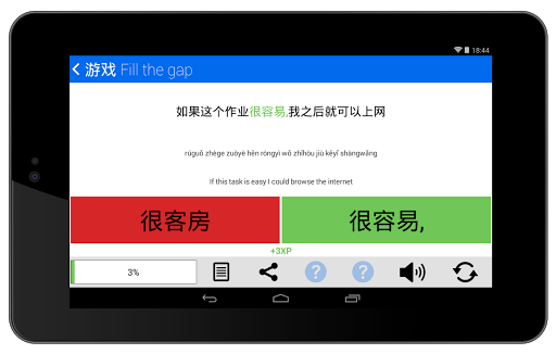 免費下載教育APP|新汉语水平考试 HSK3 LITE app開箱文|APP開箱王