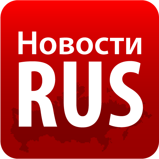 Новости RUS-Россия все газеты 新聞 App LOGO-APP開箱王