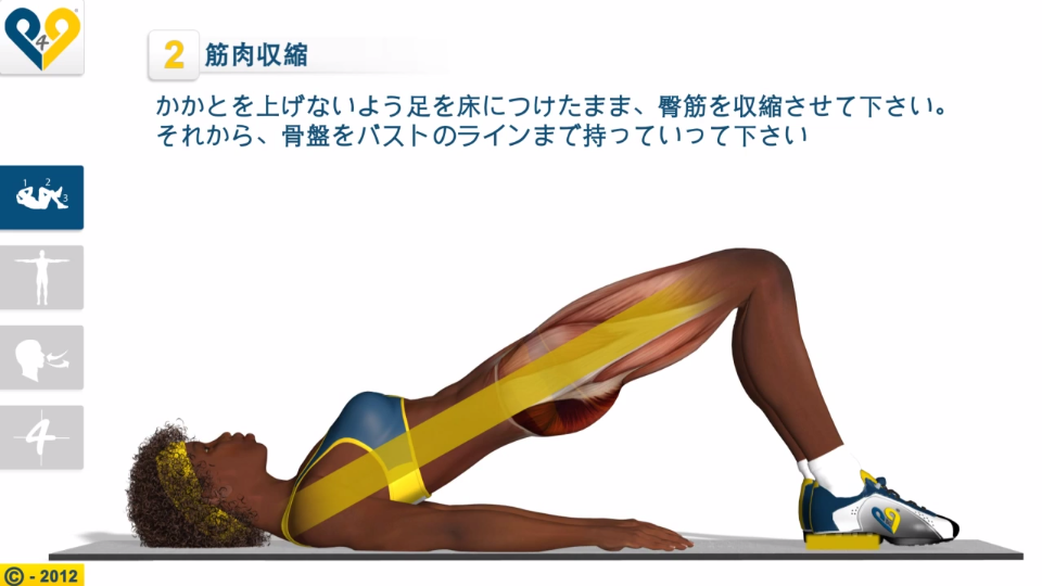 Android application Butt workout - 4 week program screenshort