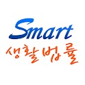 생활법률 logo