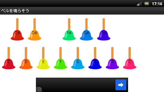 Lastest Let to ring a handbell APK