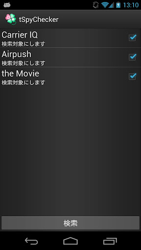 【免費工具App】tSpyChecker-APP點子
