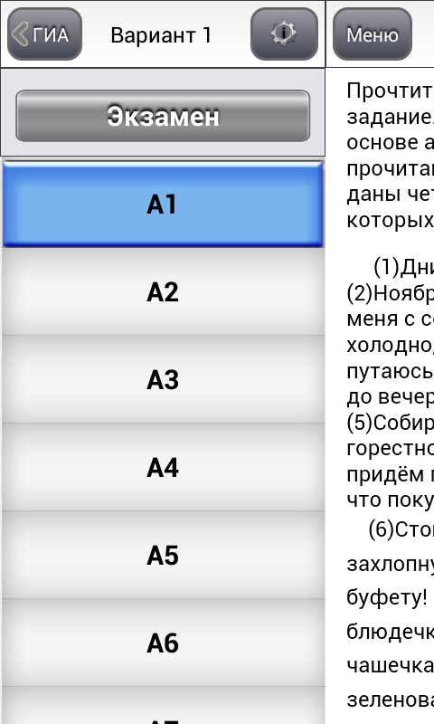 ОГЭ (ГИА-9) 2015 Русский язык Screen 2
