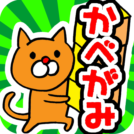 完全版:猫壁紙・人気の猫キャラクター待ち受け画像設定アプリ 個人化 App LOGO-APP開箱王