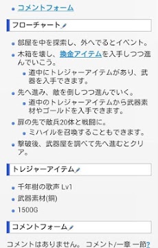 Dod3 ドラッグ オン ドラグーン3 攻略 Androidアプリ Applion