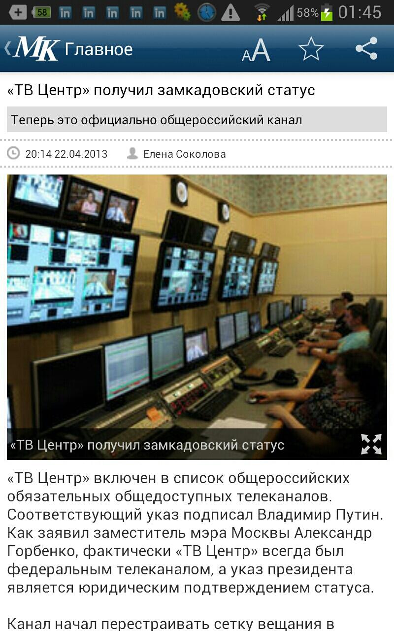 Московский комсомолец Screen 3