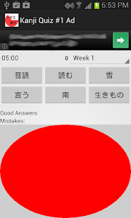 How to download 漢字クイズ 1 広告版 1.4.1 unlimited apk for bluestacks